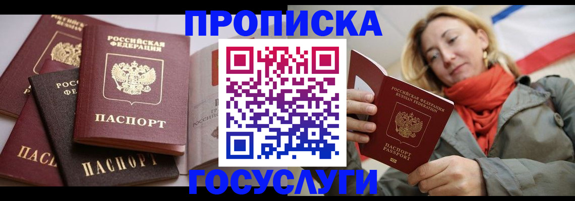 временная регистрация законно в Вязниках