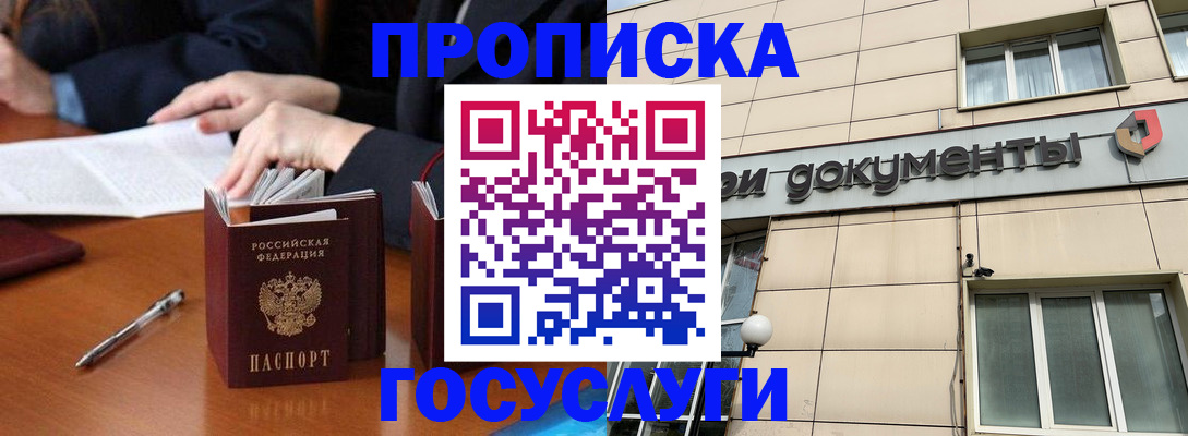 прописка для работы в Вязниках