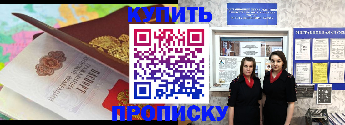 прописка регистрация в Вязниках